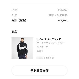 ナイキ(NIKE)のみちゃ様専用(ブルゾン)