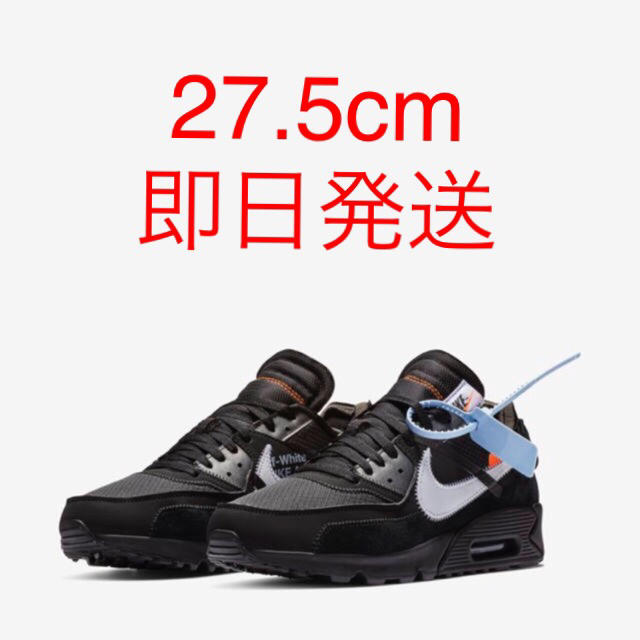 靴/シューズNike air max 90 off-white Black 27.5cm