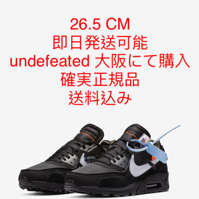 26.5 NIKE AIR MAX 90 × OFF WHITE "BLACK"265CM✨カラー