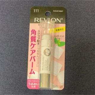 レブロン(REVLON)の【新品未使用】レブロン キス シュガースクラブ 2点(リップケア/リップクリーム)