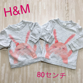 エイチアンドエム(H&M)のH&M  うさぎ柄 トレーナー 80センチ  双子(トレーナー)