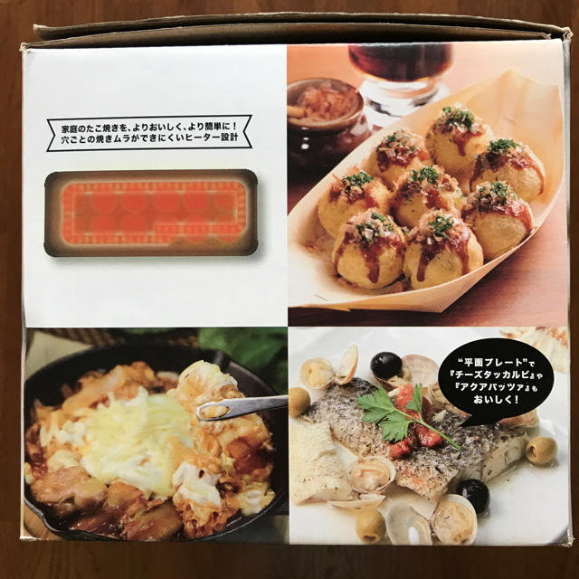 山善(ヤマゼン)のたこ焼きプレート スマホ/家電/カメラの調理家電(たこ焼き機)の商品写真