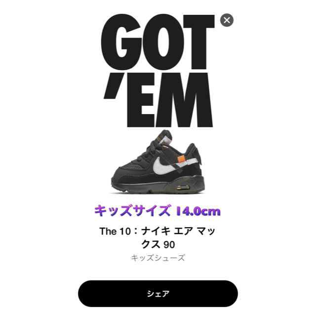 NIKE オフホワイト offwhite AIR MAX 90 14cmTheTen