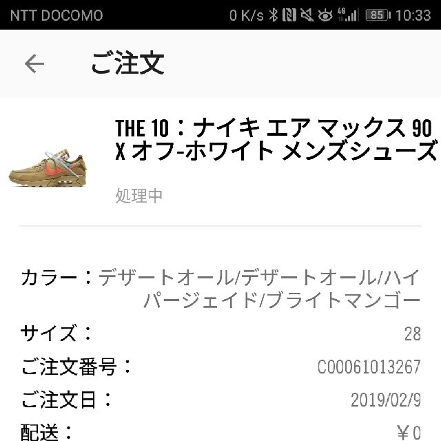 NIKE(ナイキ)のオフホワイト ナイキ エアマックス90　28㎝ メンズの靴/シューズ(スニーカー)の商品写真