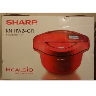 シャープ(SHARP)の【ゆん様専用】新品未開封 シャープ ヘルシオ ホットクック KN-HW24C-R(調理機器)