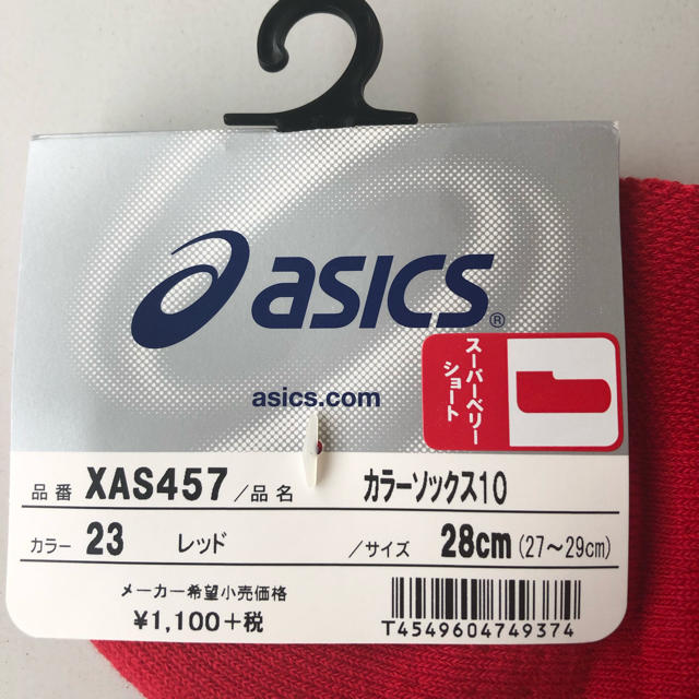 asics(アシックス)のasics ソックス 新品 メンズのレッグウェア(ソックス)の商品写真