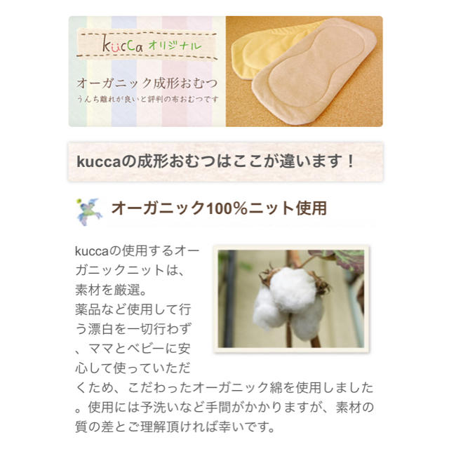 kucca オーガニック成形おむつ 布おむつ 5枚セット キッズ/ベビー/マタニティのおむつ/トイレ用品(布おむつ)の商品写真