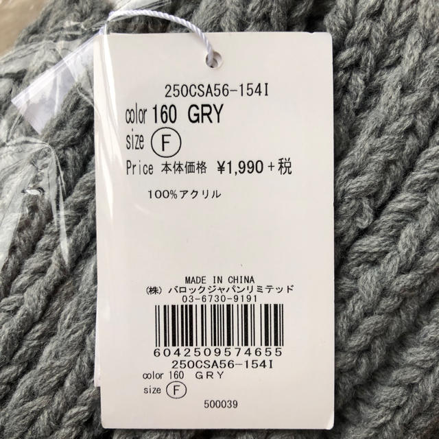 AZUL by moussy(アズールバイマウジー)の新品 MOUSSY スヌード グレー値下げ レディースのファッション小物(スヌード)の商品写真