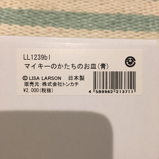 Lisa Larson(リサラーソン)のリサラーソン  マイキーのかたちのお皿 インテリア/住まい/日用品のキッチン/食器(食器)の商品写真