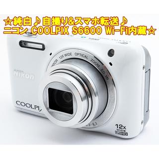 ニコン(Nikon)の☆純白♪自撮り&スマホ転送♪ニコン COOLPIX S6600 Wi-Fi内蔵☆(コンパクトデジタルカメラ)