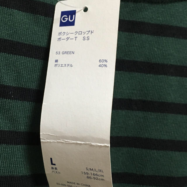 GU(ジーユー)のジーユー☆新品タグ付き ボクシークロップドボーダーT レディースのトップス(カットソー(長袖/七分))の商品写真