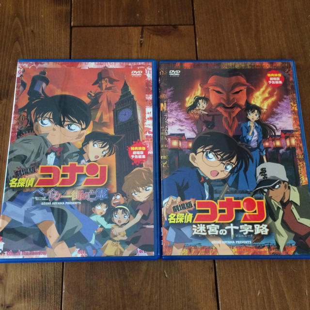 小学館(ショウガクカン)の名探偵コナン ベイカー街の亡霊 DVD エンタメ/ホビーのDVD/ブルーレイ(アニメ)の商品写真