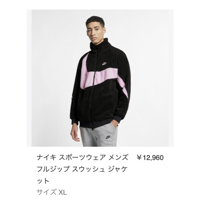 NIKE BIG SWOOSH BOA JACKE  新品未使用 XL pink