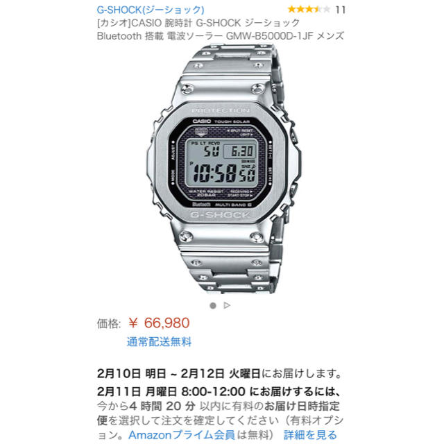 新品未使用 GMW-B5000D-1JF フルメタル シルバー 35周年記念 - www