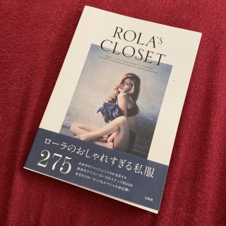 タカラジマシャ(宝島社)のROLA'sCLOSET(女性タレント)