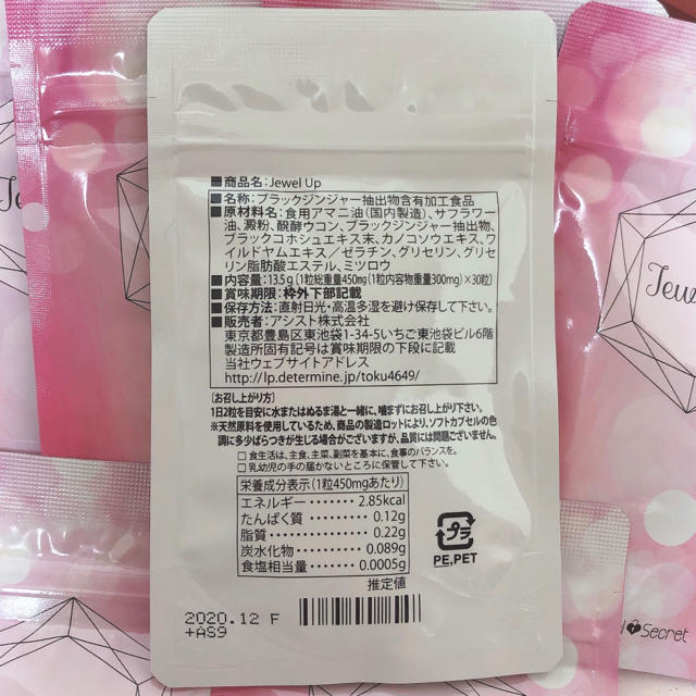 ジュエルアップ 7つセット - rehda.com ジュエルアップ 7つセット - rehda.com