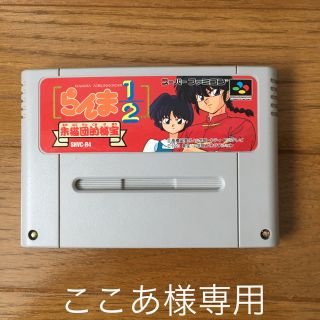 スーパーファミコン(スーパーファミコン)のらんま1/2 朱猫団的秘宝(家庭用ゲームソフト)