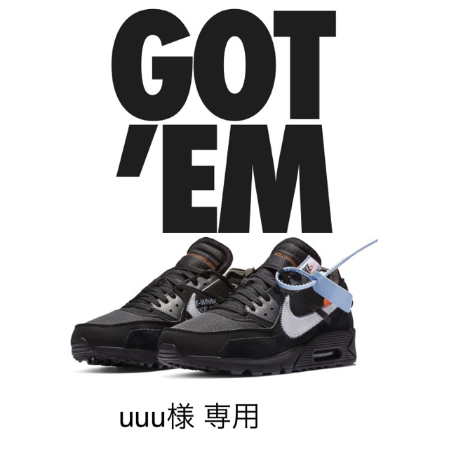 OFF-WHITE × NIKE AIR MAX 90 ブラック 28.5cm