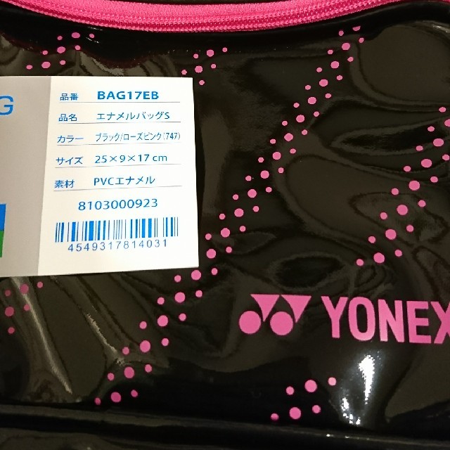 YONEX(ヨネックス)のYONEX エナメルバッグ 黒×ピンク スポーツ/アウトドアのスポーツ/アウトドア その他(その他)の商品写真