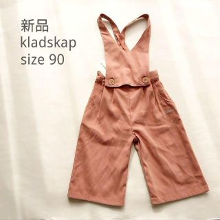 クレードスコープ(kladskap)の新品* kladskap * 2way　サロペット　パンツ　90(パンツ/スパッツ)