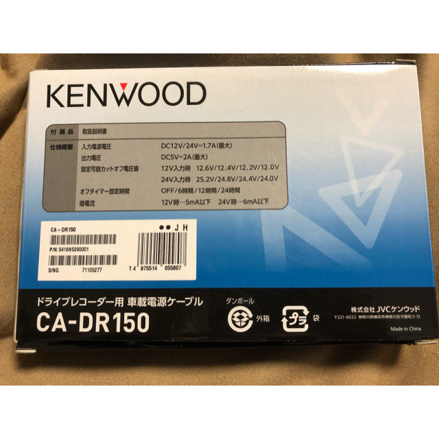 KENWOOD(ケンウッド)のKENWOOD ドライブレコーダー 車載電源ケーブル 自動車/バイクの自動車(車内アクセサリ)の商品写真