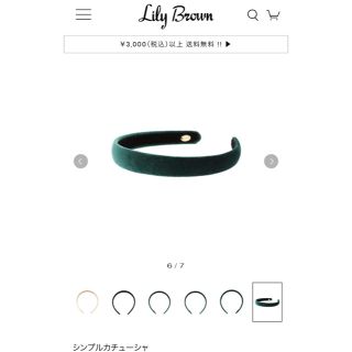 リリーブラウン(Lily Brown)のLilyBrown 新品 カチューシャ (カチューシャ)