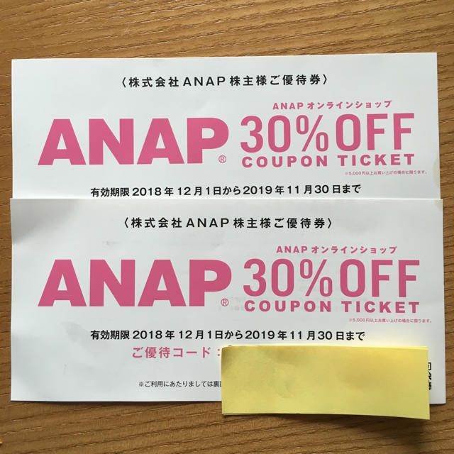 ANAP(アナップ)のANAP株主優待 2枚セット チケットの優待券/割引券(ショッピング)の商品写真