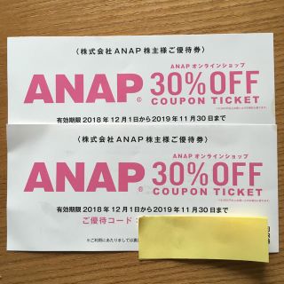 アナップ(ANAP)のANAP株主優待 2枚セット(ショッピング)