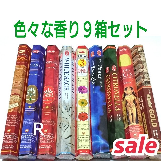 co様専用♡セール☆新品＊９箱＊インド香 色々な香り９種セット コスメ/美容のリラクゼーション(お香/香炉)の商品写真