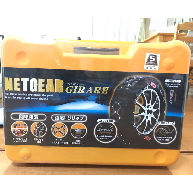 タイヤチェーン ネットギア ジラーレ NETGEAR　GN02 未使用未開封！ | フリマアプリ ラクマ