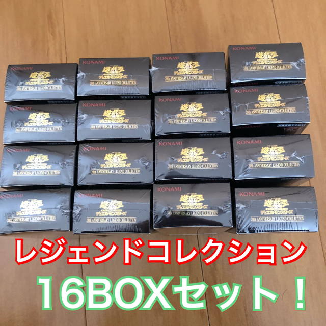 遊戯王 レジェンドコレクション 16boxセット 1カートン レジェコレ