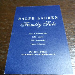 ラルフローレン(Ralph Lauren)のラルフローレン ファミリーセール 入場券(ショッピング)