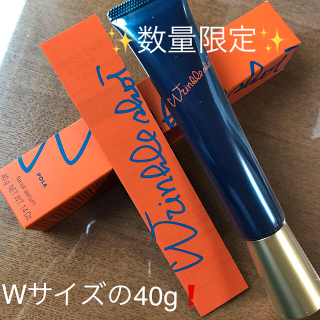 コスメ❤️POLAリンクルショット 40g❤️【✨大容量✨】