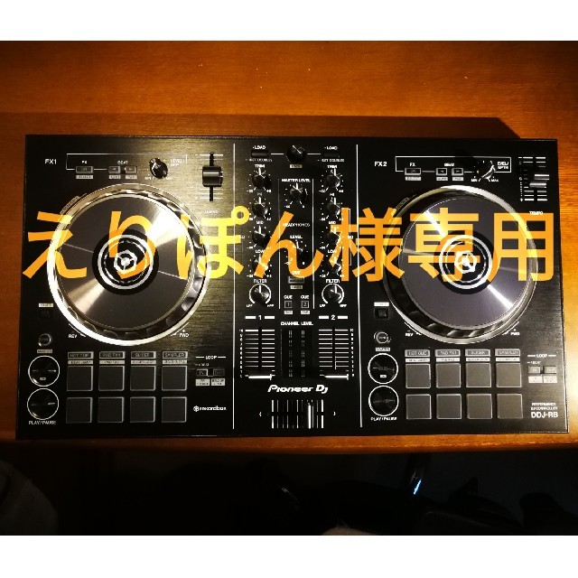 えりぽん様専用 DDJ-RB rekordboxライセンス付属 Pioneer 【初回限定お試し価格】