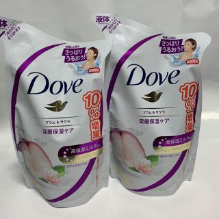 ユニリーバ(Unilever)のDOVE ダヴ ボディウォッシュ プラム&サクラ 10%増量 詰め替え用セット(ボディソープ/石鹸)