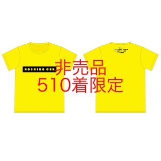 ビクター(Victor)の星野源 / 恋 / 発売記念Tシャツ / 非売品(ミュージシャン)