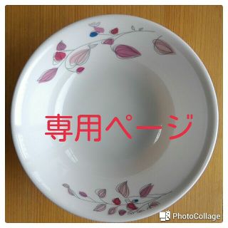 コレールピンクブリーズ
中ボウル5枚セット
CP-9383(食器)