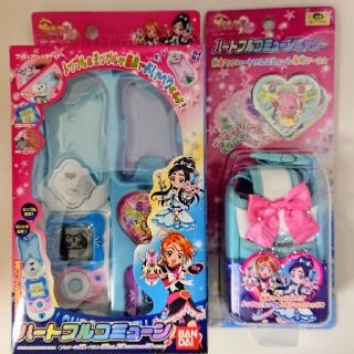 ハートフルコミューン ＆ キャリー セット ふたりはプリキュア