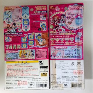 BANDAI - ふたりはプリキュア Max Heart ハートフルコミューン