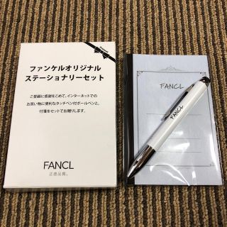 ファンケル(FANCL)のFANCL★ステーショナリーセット(ノート/メモ帳/ふせん)