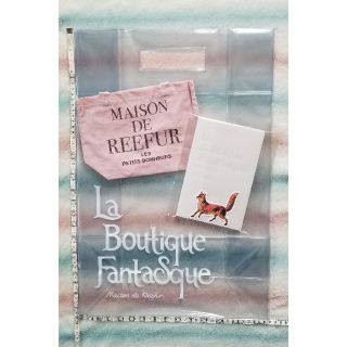 メゾンドリーファー(Maison de Reefur)のLa Boutique Fantasque ショッパー カタログセット(ショップ袋)