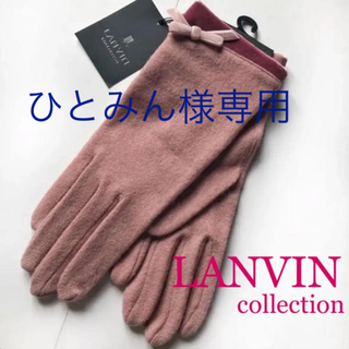 ランバンコレクション(LANVIN COLLECTION)の新品★ランバン【LANVIN】手袋 グローブ ピンクでリボン付 ロゴあり‼︎(手袋)
