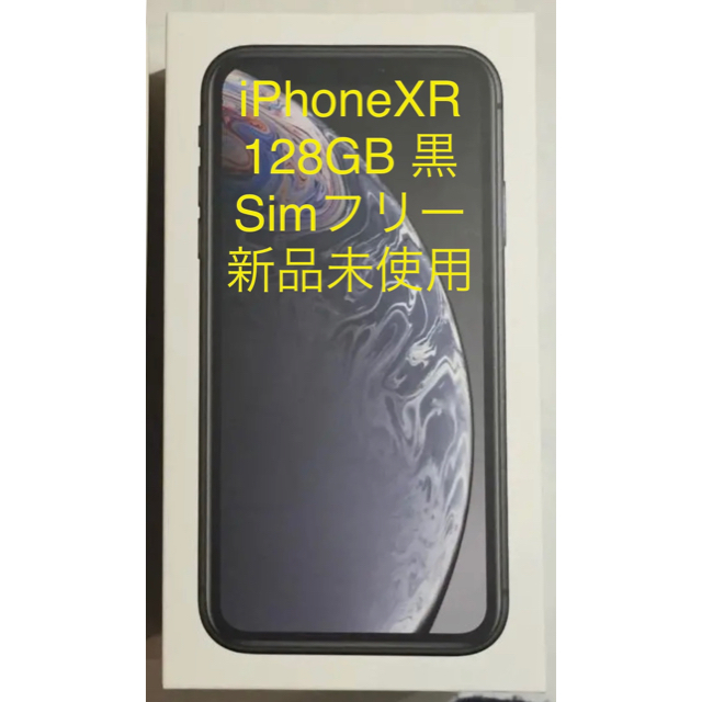 iPhone - SIMフリー iPhoneXR 128GB 新品未使用 Black 黒