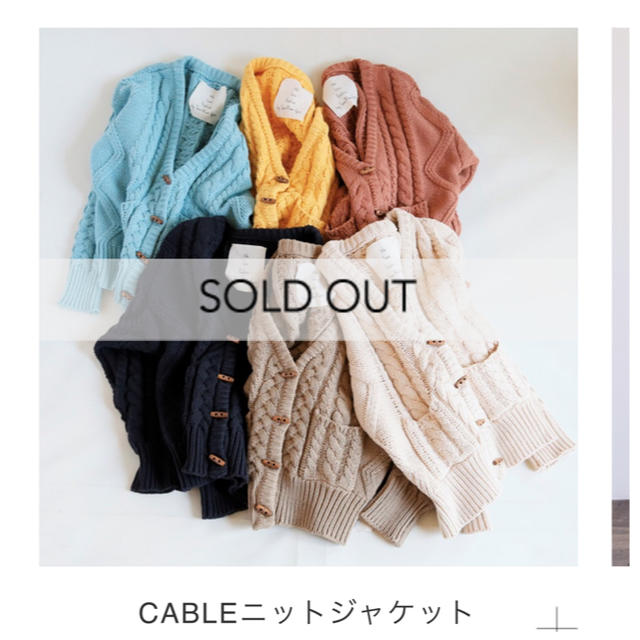 CABLEニットジャケット