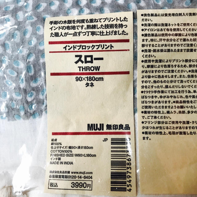 MUJI (無印良品)(ムジルシリョウヒン)のfound MUJI × ミナペルホネン ストール スロー レディースのファッション小物(ストール/パシュミナ)の商品写真