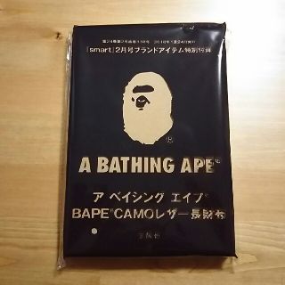 アベイシングエイプ(A BATHING APE)のエイプ カモ柄レザー長財布
 付録(長財布)