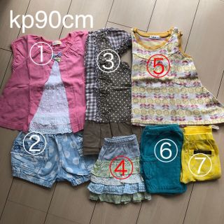 ニットプランナー(KP)のkpニットプランナー他セット 90cmです。(その他)