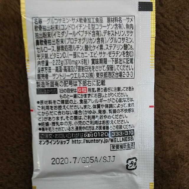 サントリー(サントリー)のサントリー ロコモア 食品/飲料/酒の健康食品(ビタミン)の商品写真