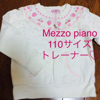 メゾピアノ(mezzo piano)のMezzo pianoトレーナー♡110(その他)