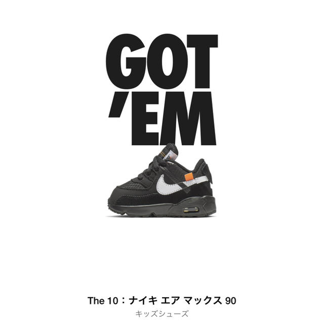 off-white airmax90 ブラック 15センチ